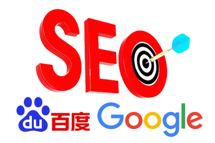 SEO公司,网站优化,搜索引擎优化,数字营销